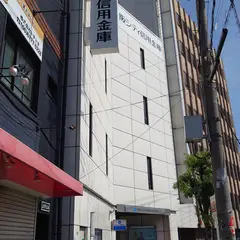 大阪シティ信用金庫 桃谷駅前支店