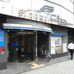 大阪シティ信用金庫 谷町支店
