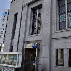 大阪シティ信用金庫 桜川支店