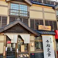 しんぱち食堂 人形町店