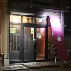 ひろ茂