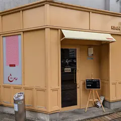 中国四川料理 きりん