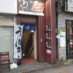 鰻の成瀬 仙台一番町店