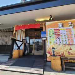 スープパスタ専門店 コジロー