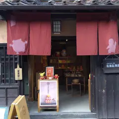 佐藤紅商店
