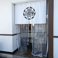 豆腐百景