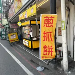 可口葱油抓餅 台南本店 - 烏魚子葱抓餅、蚵仔葱抓餅（台湾最有特色葱抓餅｜台南早餐｜台南午餐｜台南下午茶｜台南美食｜台南小吃推薦｜在地人推薦美食）
