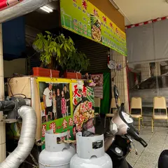 天香抓餅