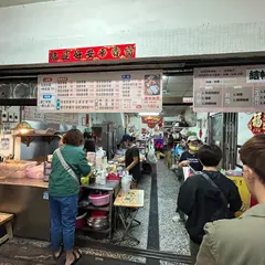 唐家泡菜館