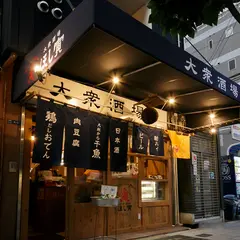 ほし寅 淀屋橋店