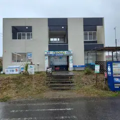 有限会社銚子海洋研究所