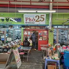 포25 (pho25)