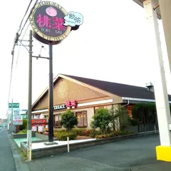 桃菜 川越新河岸店