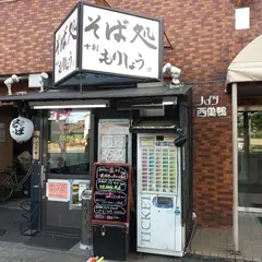 もりしょう