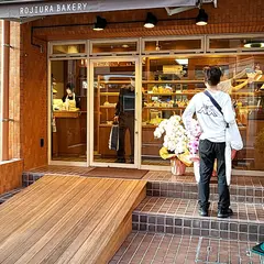 ロヂウラベーカリー 平尾店