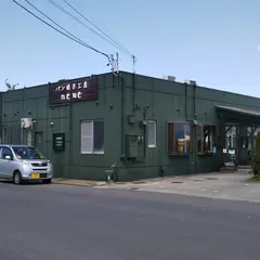 パン焼き工房 Neue