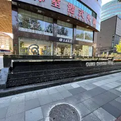 GUBEI GARDEN HOTEL
