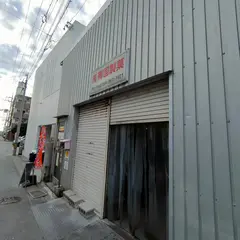 南国製菓工場直売店