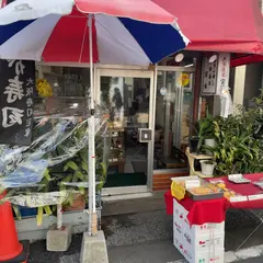宝家