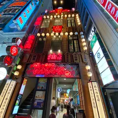 牛タンいろ葉ほぼ栄駅1番出口のれん街