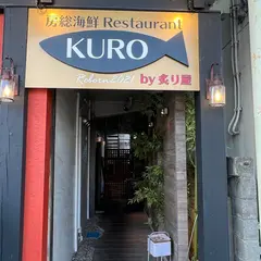 房総海鮮レストラン KURO