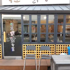 サムボッ韓方タッカンマ/サムボッハンバンタッカンマリ/삼복한방닭한마리