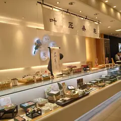叶 匠壽庵