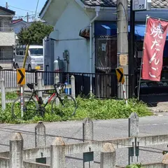 川野屋二塚店