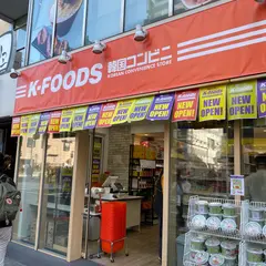 K-FOODS 韓国コンビニ 新大久保店