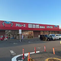 回遊館 西条店