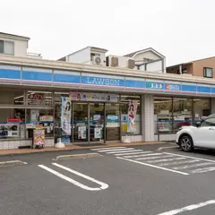 ローソン 小菅四丁目店