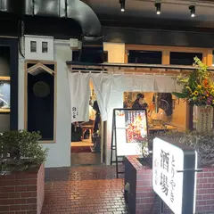 とりやき酒場 鶏ん家 博多駅前店