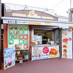 淡路島オニオンキッチンうずまちテラス店