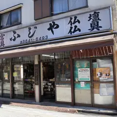 ふじや神仏具店