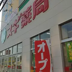 スギ薬局岸和田小松里店