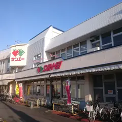 スーパーサンエー 久米田店