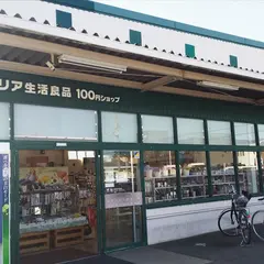 Seria 岸和田店