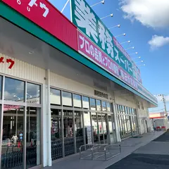 業務スーパー 岸和田今木店