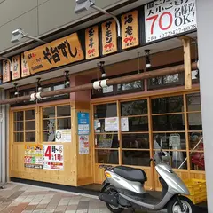 や台ずし 東岸和田駅前町