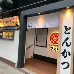 しゃぶしゃぶ温野菜 赤坂店