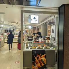 日本橋 天丼 天むす 金子半之助 グランスタ東京店