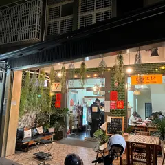 誠実鍋焼