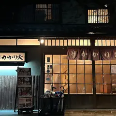 祇園・円山　かがり火