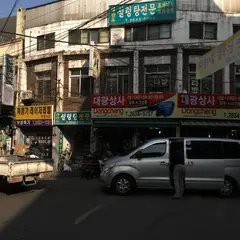大韓屋
