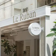 Le Ruban Pâtisserie 法朋烘焙甜点坊