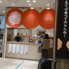 菓子 鯛と餡 TAI TO AN マイング店