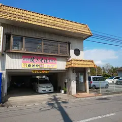 かどや萩原本店