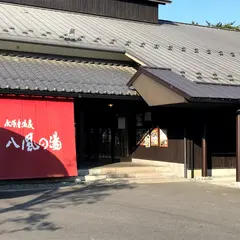 永源寺温泉八風の湯駐車場