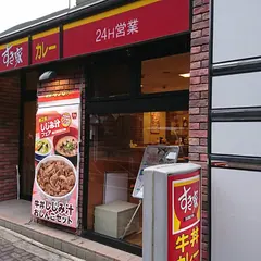 すき家 笹塚店