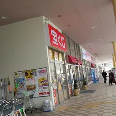 ヤマザワ 松見町店